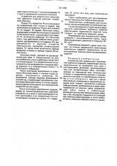 Устройство для радиального прессования трубчатых изделий (патент 1811495)