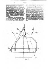Грузозахватное устройство (патент 1728115)