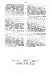 Пневмоэлектрический преобразователь (патент 1108261)