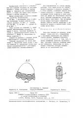 Лазы для подъема на деревья (патент 1336977)