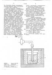 Устройство для гомогенизации стекломассы (патент 715509)