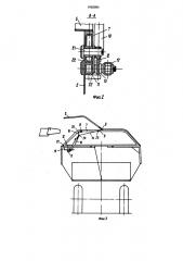 Кузов транспортного средства для перево3ки легковесных грузов (патент 1062054)