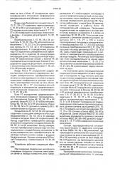 Способ управления сжиганием топлива в многозонной проходной печи (патент 1746142)
