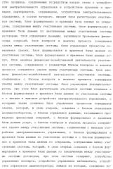 Система автоматизированного упорядочения неструктурированного информационного потока входных данных (патент 2312391)