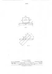 Устройство для динамических испытаний токоприемников электроподвижного состава (патент 751672)