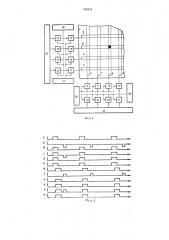 Способ управления плазменной панелью (патент 470016)
