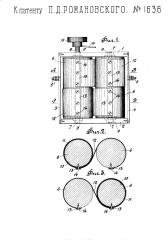 Конденсатор переменной емкости (патент 1636)