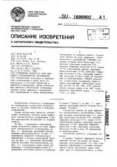 Устройство памяти на кадр цифрового теливизионного изображения (патент 1600002)