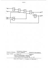 Многофункциональный логический модуль (патент 1218374)