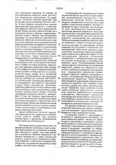 Газоразрядная трубка для отпаянного лазера (патент 730244)