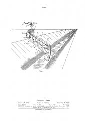 Устройство для планировки и очистки каналов (патент 383801)