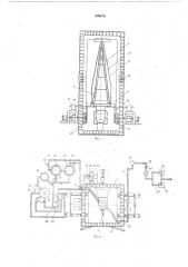 Устройство для термообработки полых изделий (патент 549479)