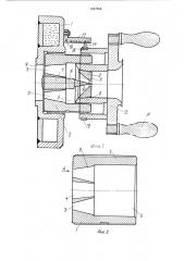 Экструзионная головка для изготовления профилей из полимерных материалов (патент 1537558)