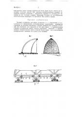 Ходовое устройство для ворот эллингов и т.п. сооружений (патент 62411)