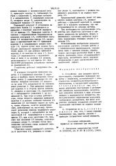 Устройство для загрузки пресса заготовками (патент 981016)