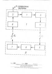 Способ измерения малых расстояний между двумя объектами (патент 137548)