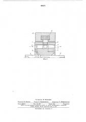 Электромагнитная муфта скольжения (патент 665371)