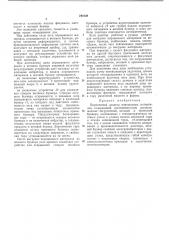 Порционный дозатор порошковых материалов (патент 241039)
