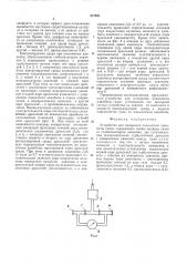 Устройство для измерения показателя адиабаты газов (патент 517831)