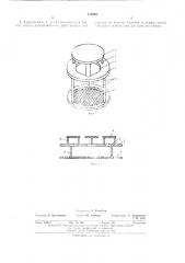 Тарелка ректификационной колонны с контролируемыми циклами (патент 472663)