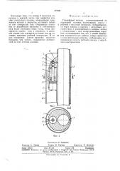 Газлифтный клапан (патент 372341)