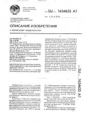 Способ получения кристаллического дигидрата двузамещенного фосфата титана (патент 1634633)