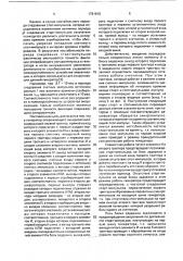 Генератор опережающего синхросигнала (патент 1781815)