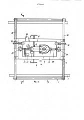 Устройство для сверления (патент 979029)