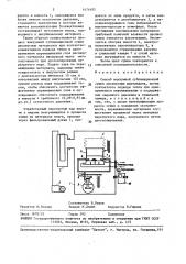 Способ вакуумной сублимационной сушки (патент 1474405)