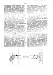 Патент ссср  403120 (патент 403120)