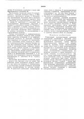 Реверсивный лентопротяжный механизм (патент 552635)