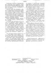 Замок для соединения гибкого шланга с трубой (патент 1065650)