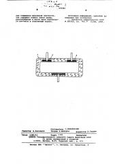 Ампула жидкостного электролитического маятника (патент 579585)