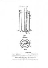 Фурма для продувки металла (патент 444810)