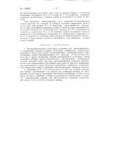 Быстродействующая вакуумная задвижка (патент 149653)