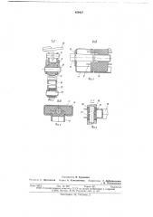 Подвеска сиденья транспортного средства (патент 659427)