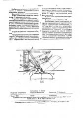 Убирающееся шасси летательного аппарата (патент 1808767)
