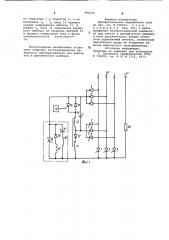 Преобразователь переменного тока (патент 980232)