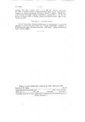 Способ получения бутирилхолиниодида (патент 127663)
