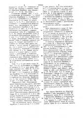 Устройство для наложения слоев корда на сборочный барабан (патент 939292)