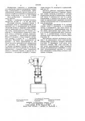 Лотковый питатель (патент 1216104)