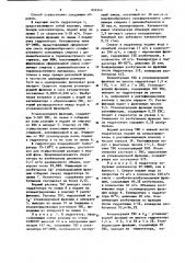 Способ очистки -углеводородной фракции от изобутилена (патент 859343)