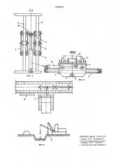 Кран-трубоукладчик (патент 700431)