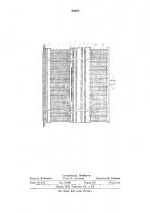 Трансформатор (патент 630655)