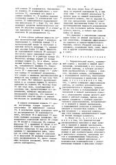 Гидравлический молот (патент 1537757)