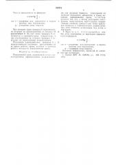Передвижной кран (патент 528251)