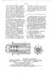 Замедлительный клапан (патент 679758)