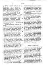 Устройство для нанесения покрытия на изделия (патент 763283)