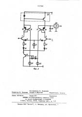 Дифференциальный усилитель (патент 1137566)