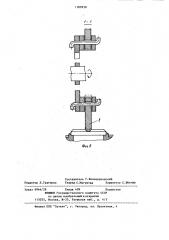 Рабочий орган машины для удаления снежно-ледяных образований с дорожного покрытия (патент 1189930)